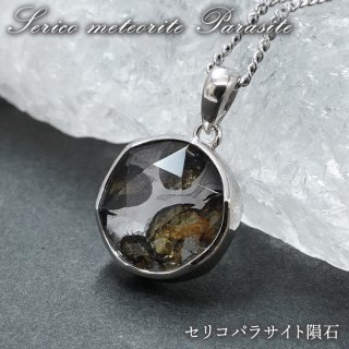 ※ラスト！③限定品【魔導具】『月の天眼と星辰の楔』～パラサイト隕石ペンダント～ ◇希少な鉄質隕石◇ぷっくりハートモチーフ◇メテオライト
