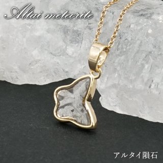 宇宙 ギャラクシー 星 鉄隕石 しんきょういんせき カマサイト