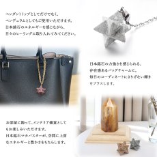 画像6: アークナイト マカバスター ペンダントトップ 徳島県産 Arknite Makaba Star 聖櫃 自社オリジナル レア ゴールド シルバー 日本製 日本銘石 天然石 パワーストーン カラーストーン (6)