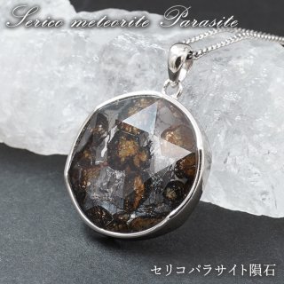 一点もの ゴールド 宇宙 ギャラクシー 星 石鉄隕石 橄欖石 かん