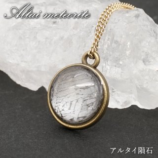 天然石+アンティークキー 真鍮異種金属ペンダント 星縫い IX ニシオカルイ 宇宙 ギャラクシー 星 鉄隕石 しんきょういんせき カマサイト