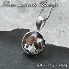 画像1: セリコパラサイト ペンダントトップ 六芒星カット SV925 ケニア産 【一点物】 Serico meteorite Parasite パラサイト 隕石 浄化 天然石 パワーストーン カラーストーン (1)