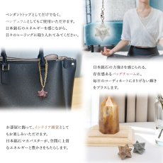 画像6: タツナイト マカバスター ペンダントトップ 兵庫県産 Tatsunite Makaba Star 竜山石 自社オリジナル レア ゴールド シルバー 日本製 日本銘石 天然石 パワーストーン カラーストーン (6)