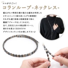 画像2: テラヘルツ × 北投石 × 磁石 (じせき) 【 ネックレス 】 コランループ 日本製 自社製 磁気 天然記念物 放射性 ラジウム 鉛重晶石 高純度 テラヘルツ鉱石 ヘマタイト 血流改善 肩こり 冷え性 健康ストーン ことほぎ 天然石 パワーストーン (2)