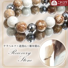 画像1: テラヘルツ×北投石 ×姫川薬石 Princi ブレスレット S-L 日本製 自社製 天然記念物 放射性 ラジウム 鉛重晶石 高純度 テラヘルツ鉱石 血流改善 肩こり 冷え性 健康ストーン ことほぎ 天然石 パワーストーン (1)