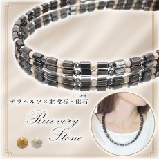 画像1: テラヘルツ × 北投石 × 磁石 (じせき) 【 ネックレス 】 コランループ 日本製 自社製 磁気 天然記念物 放射性 ラジウム 鉛重晶石 高純度 テラヘルツ鉱石 ヘマタイト 血流改善 肩こり 冷え性 健康ストーン ことほぎ 天然石 パワーストーン (1)