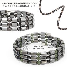 画像2: 北投石 × 磁石 (じせき) × ブラックスピネル【 ブレスレット 】 コラネーゼ 形状記憶 日本製 自社製 磁気 ヘマタイト 天然記念物 放射性 ラジウム 鉛重晶石 血流改善 肩こり 冷え性 健康ストーン ことほぎ 天然石 パワーストーン (2)