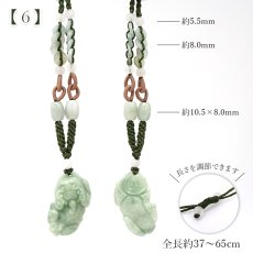 画像13: ミャンマー翡翠 ペンダント 貔貅 彫り物 ミャンマー産 【一点もの】 翡翠 Myanmar Jade 本翡翠 ヒスイ ヒキュウ 金運 開運 お守り 浄化 天然石 パワーストーン (13)