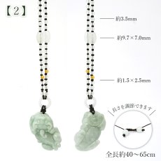 画像5: ミャンマー翡翠 ペンダント 貔貅 彫り物 ミャンマー産 【一点もの】 翡翠 Myanmar Jade 本翡翠 ヒスイ ヒキュウ 金運 開運 お守り 浄化 天然石 パワーストーン (5)