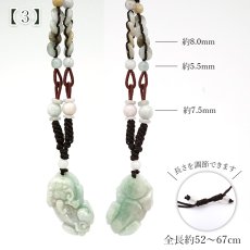 画像7: ミャンマー翡翠 ペンダント 貔貅 彫り物 ミャンマー産 【一点もの】 翡翠 Myanmar Jade 本翡翠 ヒスイ ヒキュウ 金運 開運 お守り 浄化 天然石 パワーストーン (7)