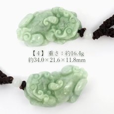 画像8: ミャンマー翡翠 ペンダント 貔貅 彫り物 ミャンマー産 【一点もの】 翡翠 Myanmar Jade 本翡翠 ヒスイ ヒキュウ 金運 開運 お守り 浄化 天然石 パワーストーン (8)