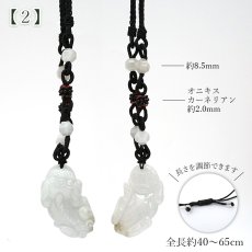 画像5: ミャンマー翡翠 ペンダント 貔貅 彫り物 ミャンマー産 【一点もの】 翡翠 Myanmar Jade 本翡翠 ヒスイ ヒキュウ 金運 開運 お守り 浄化 天然石 パワーストーン (5)