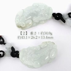 画像4: ミャンマー翡翠 ペンダント 貔貅 彫り物 ミャンマー産 【一点もの】 翡翠 Myanmar Jade 本翡翠 ヒスイ ヒキュウ 金運 開運 お守り 浄化 天然石 パワーストーン (4)