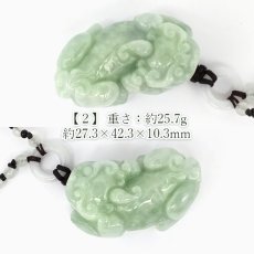 画像4: ミャンマー翡翠 ペンダント 貔貅 彫り物 ミャンマー産 【一点もの】 翡翠 Myanmar Jade 本翡翠 ヒスイ ヒキュウ 金運 開運 お守り 浄化 天然石 パワーストーン (4)