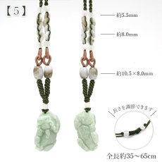 画像11: ミャンマー翡翠 ペンダント 貔貅 彫り物 ミャンマー産 【一点もの】 翡翠 Myanmar Jade 本翡翠 ヒスイ ヒキュウ 金運 開運 お守り 浄化 天然石 パワーストーン (11)