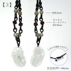 画像7: ミャンマー翡翠 ペンダント 貔貅 彫り物 ミャンマー産 【一点もの】 翡翠 Myanmar Jade 本翡翠 ヒスイ ヒキュウ 金運 開運 お守り 浄化 天然石 パワーストーン (7)