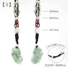 画像9: ミャンマー翡翠 ペンダント 貔貅 彫り物 ミャンマー産 【一点もの】 翡翠 Myanmar Jade 本翡翠 ヒスイ ヒキュウ 金運 開運 お守り 浄化 天然石 パワーストーン (9)