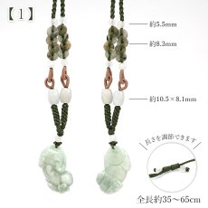 画像3: ミャンマー翡翠 ペンダント 貔貅 彫り物 ミャンマー産 【一点もの】 翡翠 Myanmar Jade 本翡翠 ヒスイ ヒキュウ 金運 開運 お守り 浄化 天然石 パワーストーン (3)