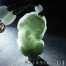 画像18: ミャンマー翡翠 ペンダント 貔貅 彫り物 ミャンマー産 【一点もの】 翡翠 Myanmar Jade 本翡翠 ヒスイ ヒキュウ 金運 開運 お守り 浄化 天然石 パワーストーン (18)