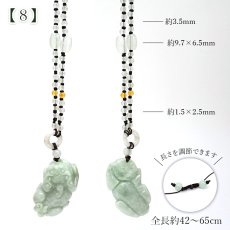 画像17: ミャンマー翡翠 ペンダント 貔貅 彫り物 ミャンマー産 【一点もの】 翡翠 Myanmar Jade 本翡翠 ヒスイ ヒキュウ 金運 開運 お守り 浄化 天然石 パワーストーン (17)