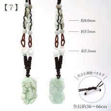 画像15: ミャンマー翡翠 ペンダント 貔貅 彫り物 ミャンマー産 【一点もの】 翡翠 Myanmar Jade 本翡翠 ヒスイ ヒキュウ 金運 開運 お守り 浄化 天然石 パワーストーン (15)