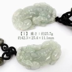 画像2: ミャンマー翡翠 ペンダント 貔貅 彫り物 ミャンマー産 【一点もの】 翡翠 Myanmar Jade 本翡翠 ヒスイ ヒキュウ 金運 開運 お守り 浄化 天然石 パワーストーン (2)