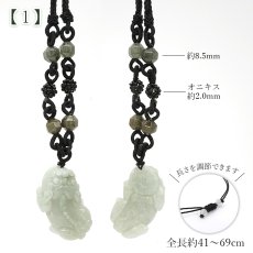 画像3: ミャンマー翡翠 ペンダント 貔貅 彫り物 ミャンマー産 【一点もの】 翡翠 Myanmar Jade 本翡翠 ヒスイ ヒキュウ 金運 開運 お守り 浄化 天然石 パワーストーン (3)