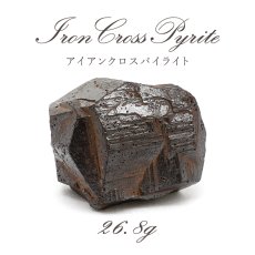 画像1: アイアンクロスパイライト 原石 26.8g コロンビア産 【一点物】 Iron Cross Pyrite アンクロスツインパイライト 黄鉄鉱 風水 置物 浄化 天然石 パワーストーン カラーストーン (1)
