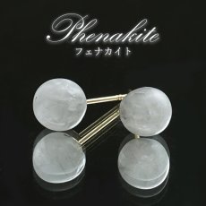 画像1: フェナカイト ピアス ブラジル産【 一点もの 】Phenakite 日本製 自社製 ステンレス カボション 希少石 フェナス石 鉱物 浄化 お守り 天然石 パワーストーン (1)