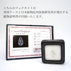 画像4: フェナカイト ルース 約6.25ct ドロップカット ロシア マリシェボ産 【 一点もの 】 フェナス石 Phenakite 希少石 レア 裸石 天然石 パワーストーン カラーストーン (4)