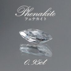 画像1: フェナカイト ルース 約0.95ct マーキスカット ロシア マリシェボ産 【 一点もの 】 フェナス石 Phenakite 希少石 レア 裸石 天然石 パワーストーン カラーストーン (1)
