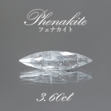 画像1: フェナカイト ルース 約3.60ct マーキスカット ロシア マリシェボ産 【 一点もの 】 フェナス石 Phenakite 希少石 レア 裸石 天然石 パワーストーン カラーストーン (1)