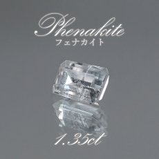 画像1: フェナカイト ルース 約1.35ct スクエアカット ロシア マリシェボ産 【 一点もの 】 フェナス石 Phenakite 希少石 レア 裸石 天然石 パワーストーン カラーストーン (1)