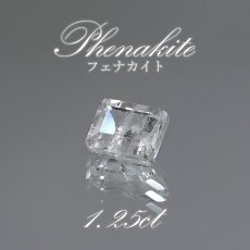 画像1: フェナカイト ルース 約1.25ct スクエアカット ロシア マリシェボ産 【 一点もの 】 フェナス石 Phenakite 希少石 レア 裸石 天然石 パワーストーン カラーストーン (1)
