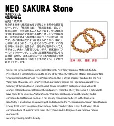 画像8: 根尾桜石 ブレスレット 10mm 岐阜県産【一点物】NEO SAKURA Stone 本巣市 根尾谷 鑑賞石 希少 日本銘石 天然石 パワーストーン カラーストーン (8)