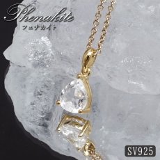 画像1: フェナカイト 2.35ct ペンダントトップ SV925 トリリアンカット ロシア産 【 一点もの 】 Phenakite 日本製 希少石 フェナス石 浄化 お守り 天然石 パワーストーン (1)