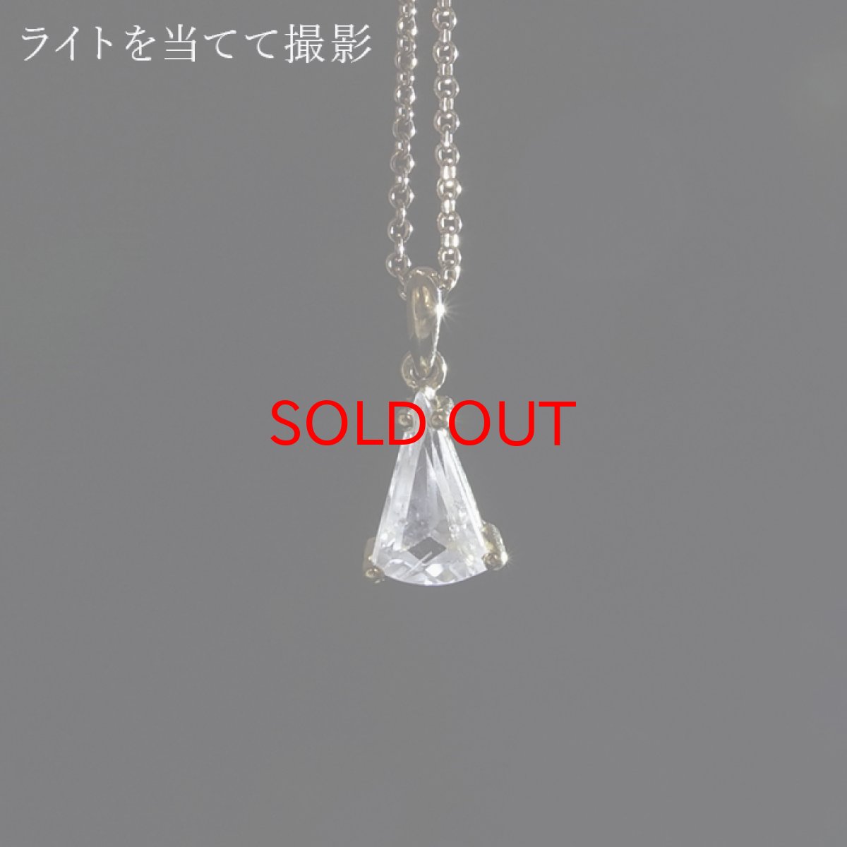 画像3: 【石の日セール 14%OFF】 フェナカイト 2.5ct ペンダントトップ SV925 トライアングルカット ロシア産 【 一点もの 】 Phenakite 日本製 希少石 フェナス石 浄化 お守り 天然石 パワーストーン (3)