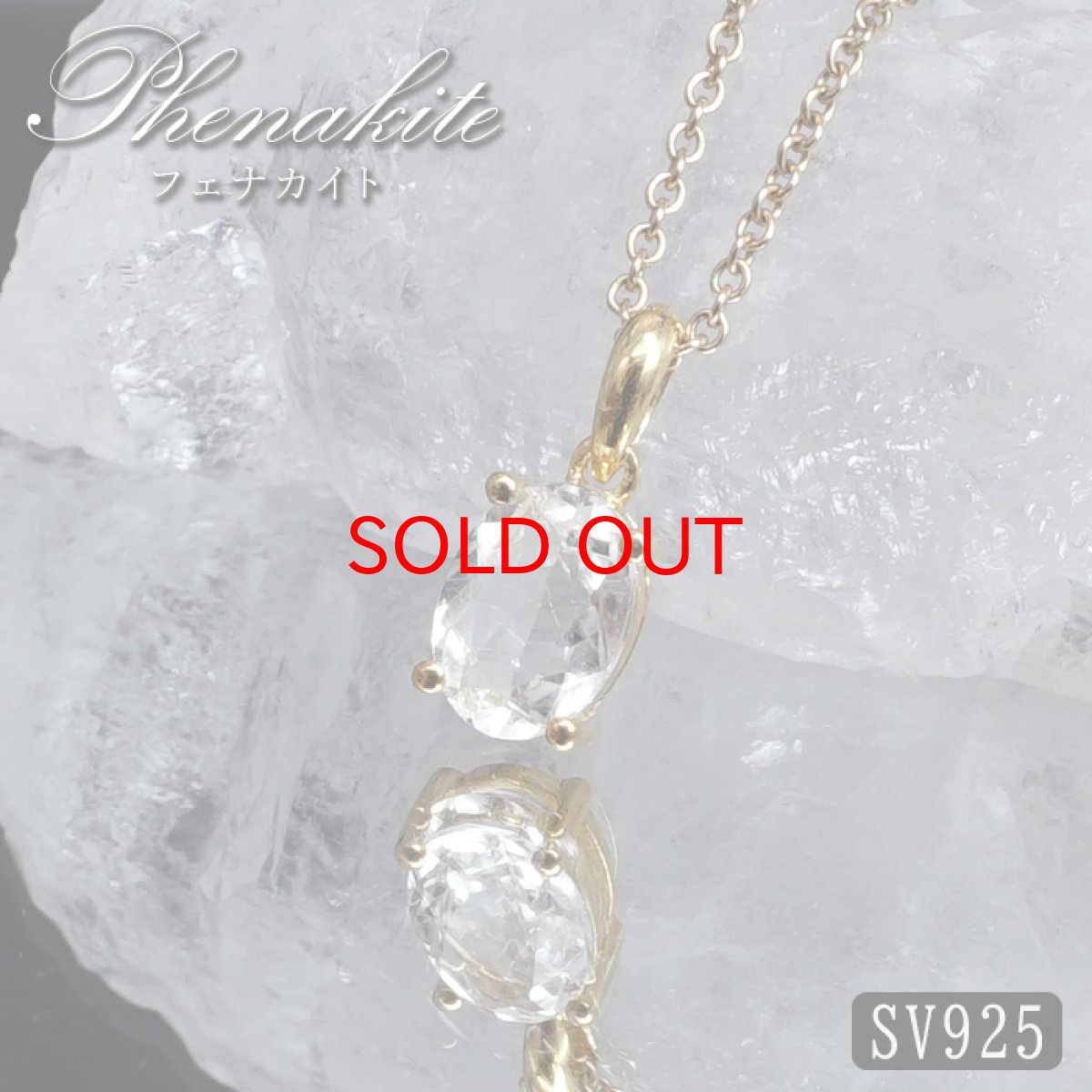 画像1: 【石の日セール 14%OFF】 フェナカイト 2.4ct ペンダントトップ SV925 オーバルカット ロシア産 【 一点もの 】 Phenakite 日本製 希少石 フェナス石 浄化 お守り 天然石 パワーストーン (1)