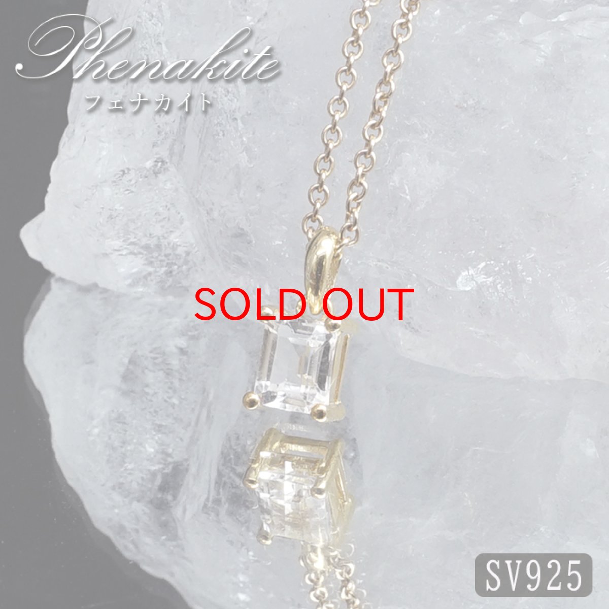 画像1: フェナカイト 1.8ct ペンダントトップ SV925 スクエアカット ロシア産 【 一点もの 】 Phenakite 日本製 希少石 フェナス石 浄化 お守り 天然石 パワーストーン (1)