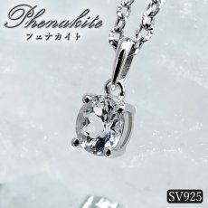 画像1: フェナカイト 約1.3ct ペンダントトップ ロシア マリシェボ産 SV925 オーバル 日本製 Phenakite ウラル山脈 フェナス石 希少石 ヒーリング 浄化 一粒 天然石 パワーストーン (1)