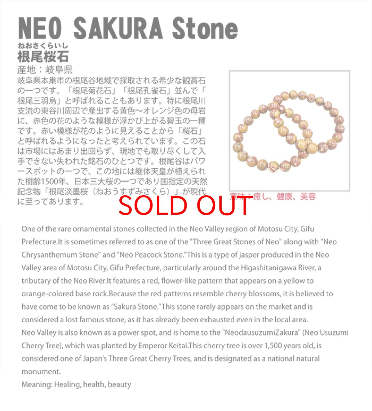 画像5: 根尾桜石 ブレスレット 10mm ジオードタイプ 岐阜県産【一点物】NEO SAKURA Stone 本巣市 根尾谷 鑑賞石 希少 日本銘石 天然石 パワーストーン カラーストーン (5)