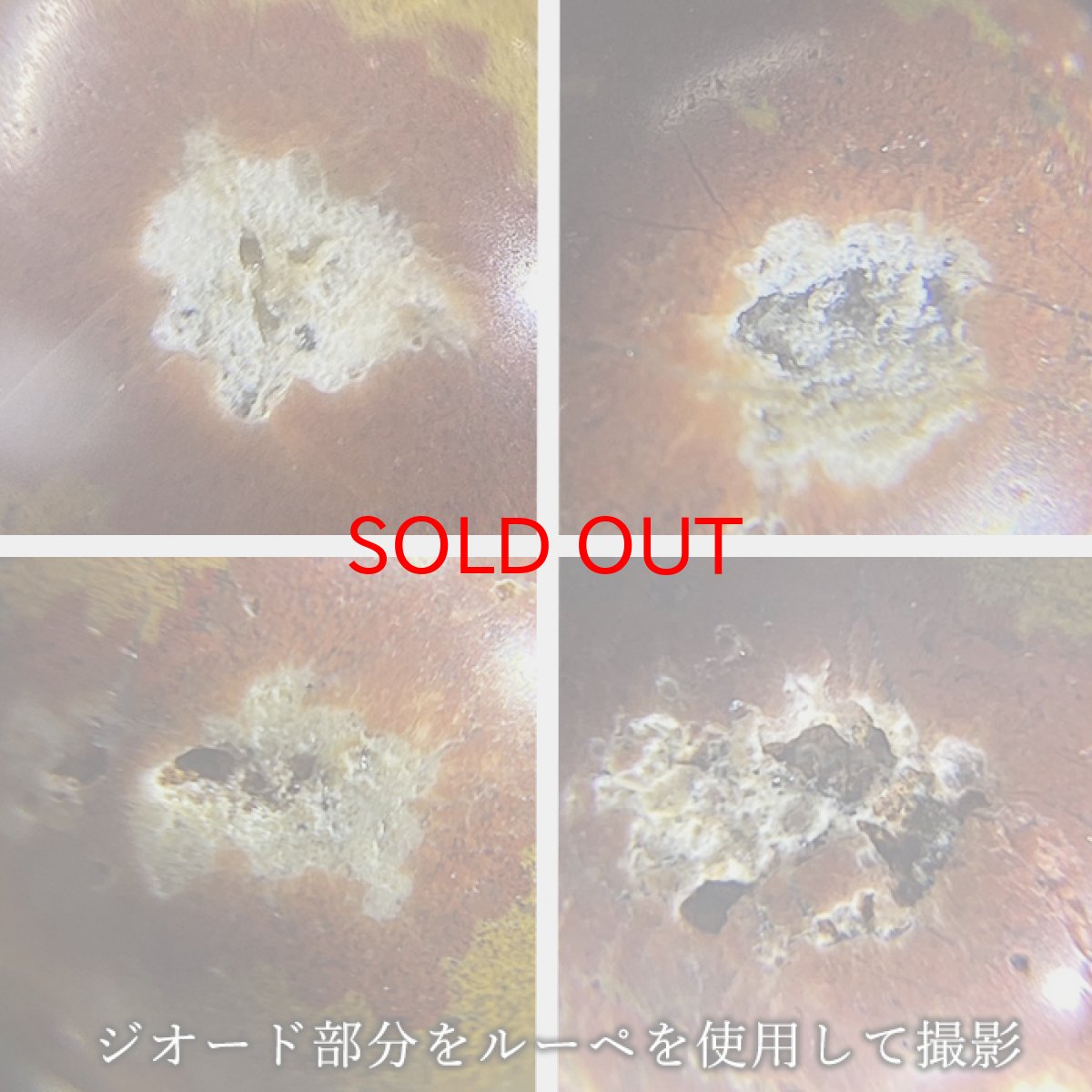 画像4: 根尾桜石 ブレスレット 10mm ジオードタイプ 岐阜県産【一点物】NEO SAKURA Stone 本巣市 根尾谷 鑑賞石 希少 日本銘石 天然石 パワーストーン カラーストーン (4)