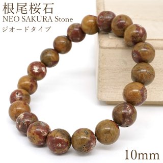 日本銘石:根尾桜石（岐阜県） - 天然石&中国茶Lin