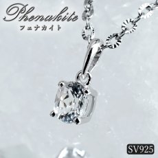 画像1: フェナカイト 約1.0ct ペンダントトップ ロシア マリシェボ産 SV925 オーバル 日本製 Phenakite ウラル山脈 フェナス石 希少石 ヒーリング 浄化 一粒 天然石 パワーストーン (1)