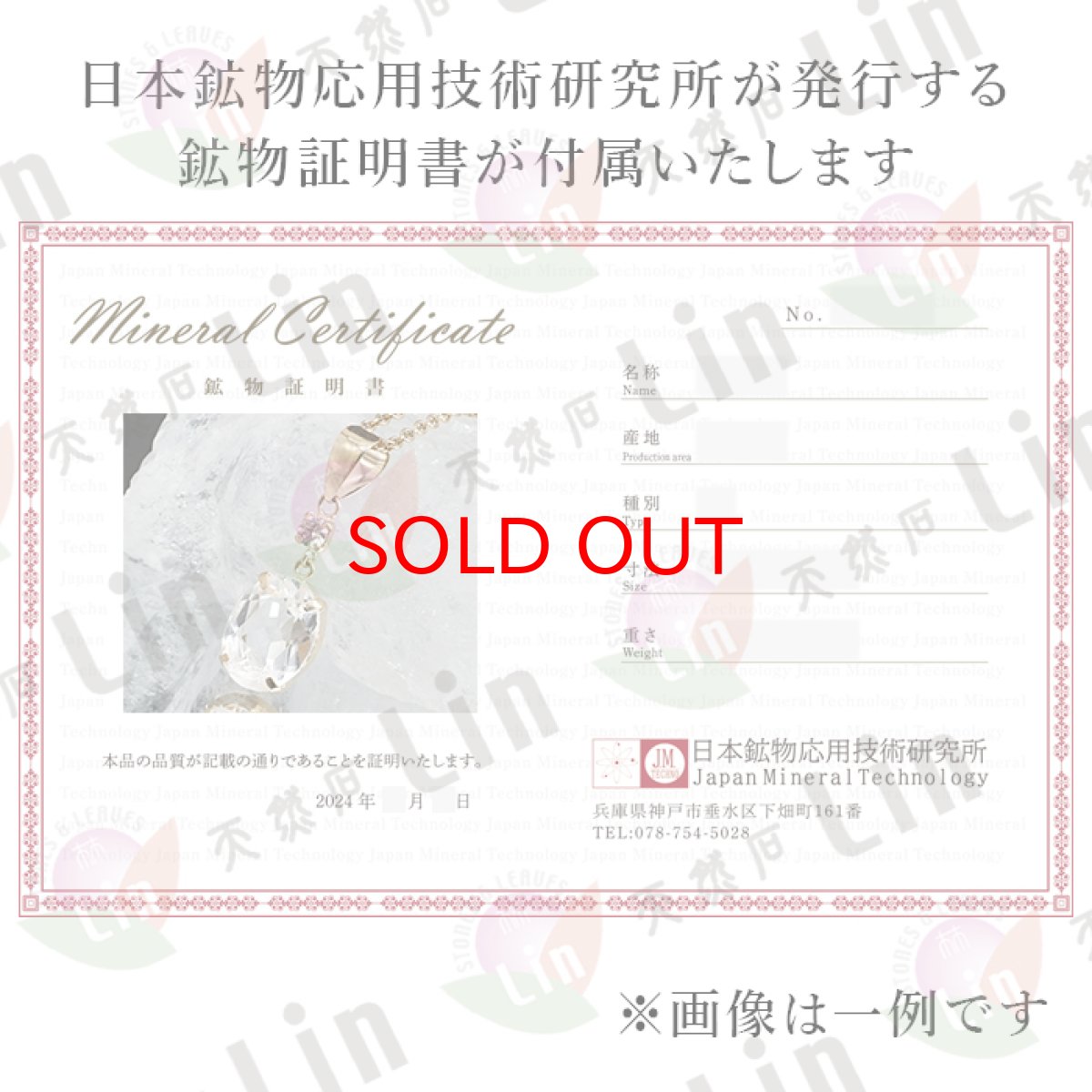 画像5: フェナカイト Sランク ペンダントトップ K18 ダイヤモンド付き ロシア産 【一点物】 Phenakite 日本製 希少石 フェナス石 浄化 オリジナルフレーム 天然石 パワーストーン (5)