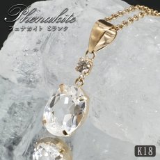 画像1: フェナカイト Sランク ペンダントトップ K18 ダイヤモンド付き ロシア産 【一点物】 Phenakite 日本製 希少石 フェナス石 浄化 オリジナルフレーム 天然石 パワーストーン (1)