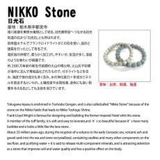 画像4: 日光石 勾玉 約30mm 栃木県産 NIKKO Stone 日本銘石 宇都宮市 日光東照宮 天然石 パワーストーン カラーストーン (4)