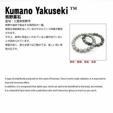 画像6: 熊野薬石 (グレー) ブレスレット 6mm 三重県 Kumano Yakuseki 熊野市 角閃石 日本銘石 日本製 自社製 天然石 パワーストーン カラーストーン (6)