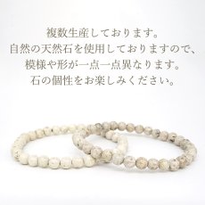 画像4: 熊野薬石 ブレスレット 6mm 三重県 Kumano Yakuseki 熊野市 角閃石 日本銘石 日本製 自社製 天然石 パワーストーン カラーストーン (4)