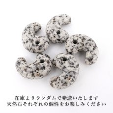 画像3: 【SALE 20%OFF】 鞍馬石 勾玉 約20mm 京都府産 KURAMAISHI 花崗岩 鞍馬山 わびさびの石 日本銘石 日本製 自社製 天然石 パワーストーン カラーストーン (3)